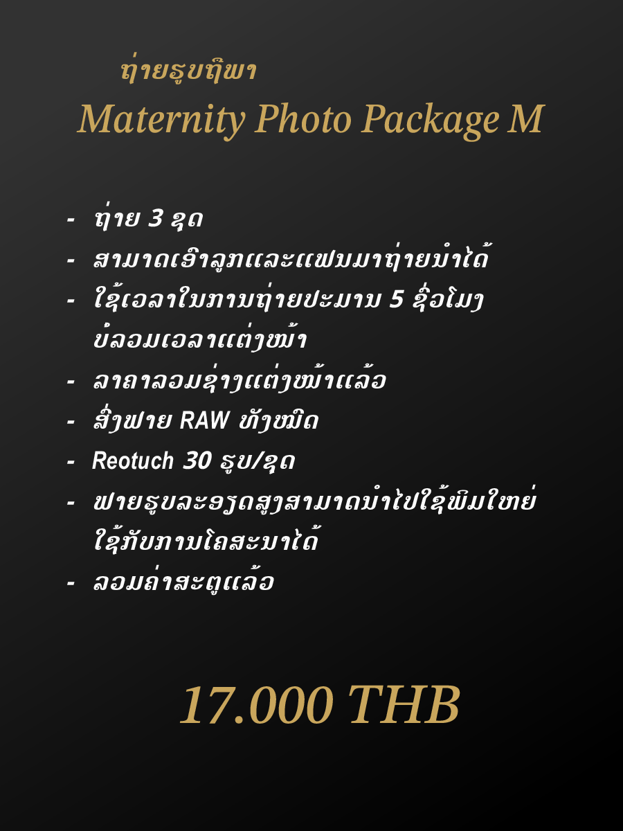 Maternity & Family Package 2