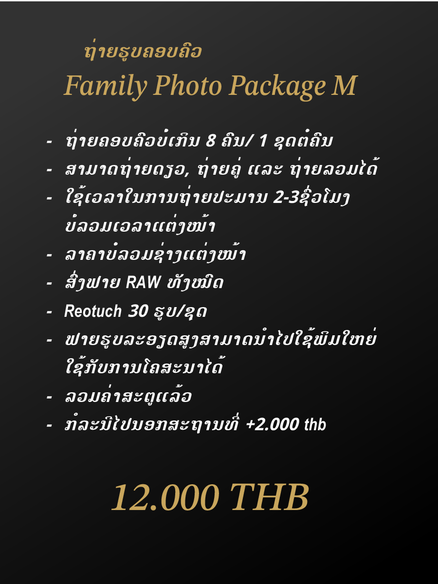 Maternity & Family Package 3
