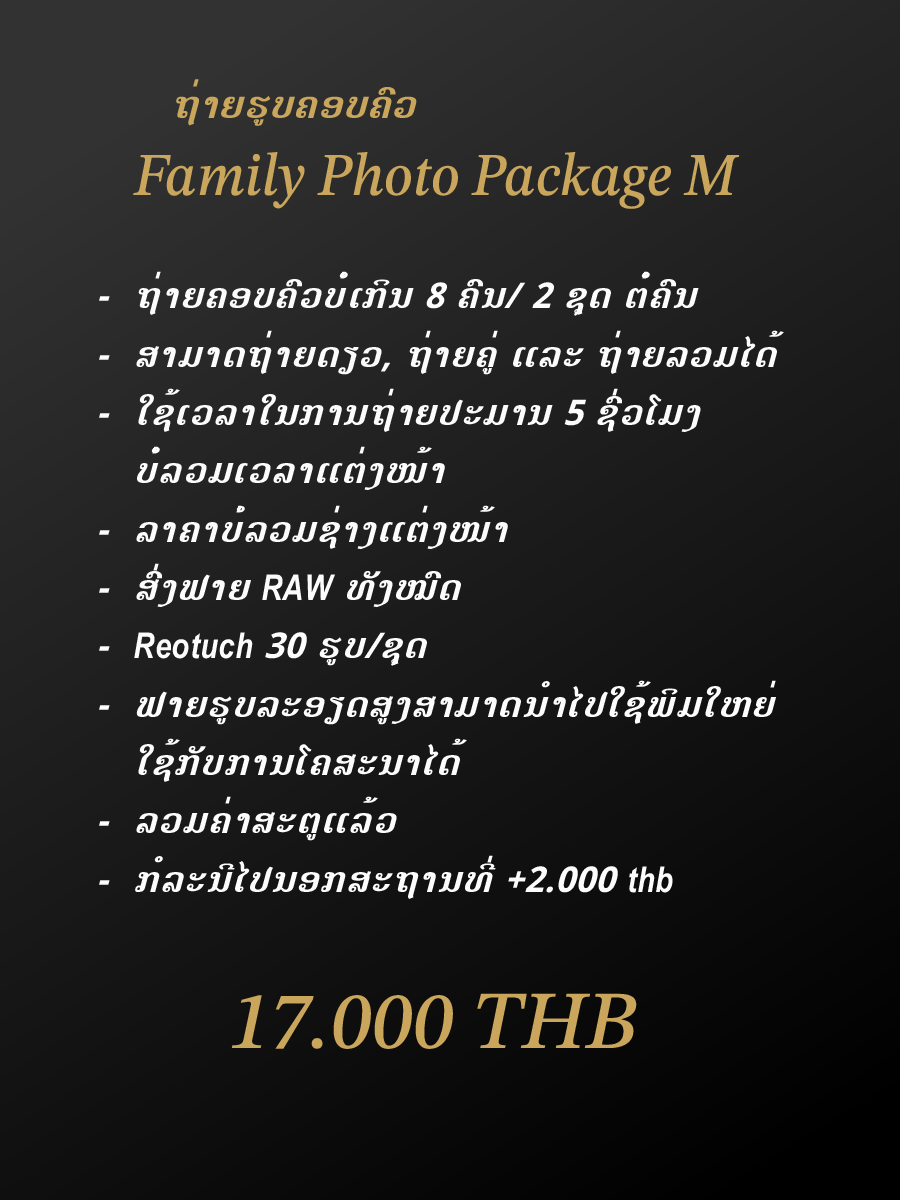 Maternity & Family Package 4