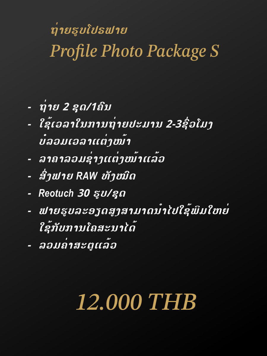 Portrait & Commercial Package 1
