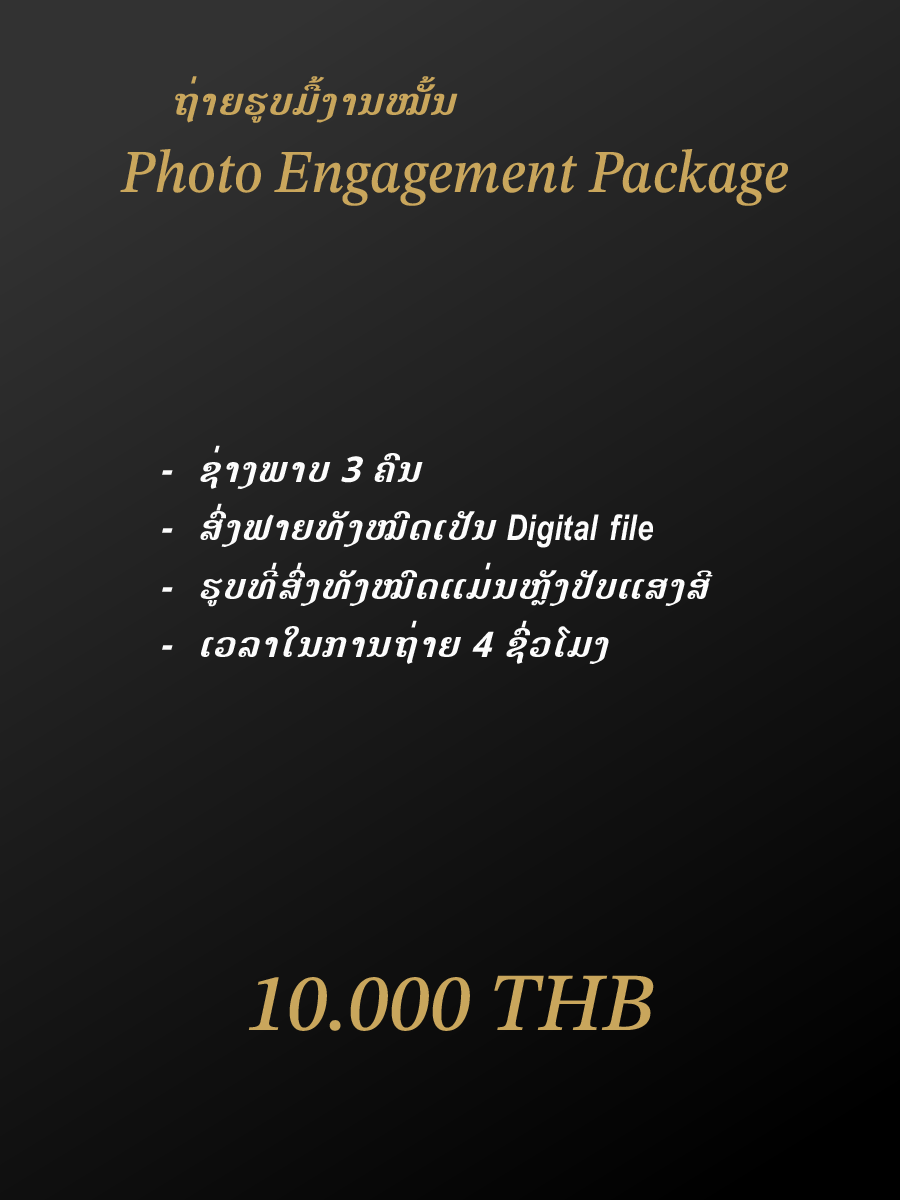 Wedding Photography Engagement Package