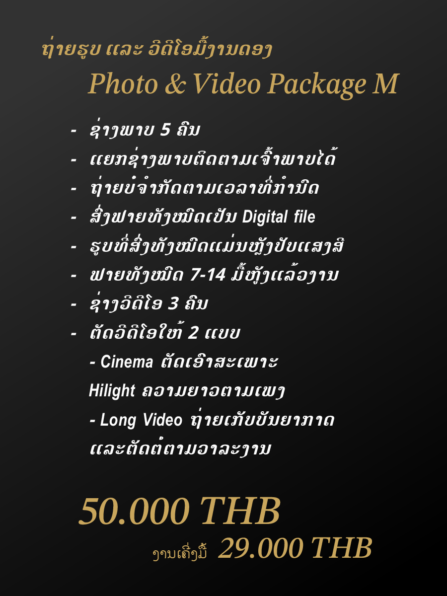 Wedding Photo + Video Package M