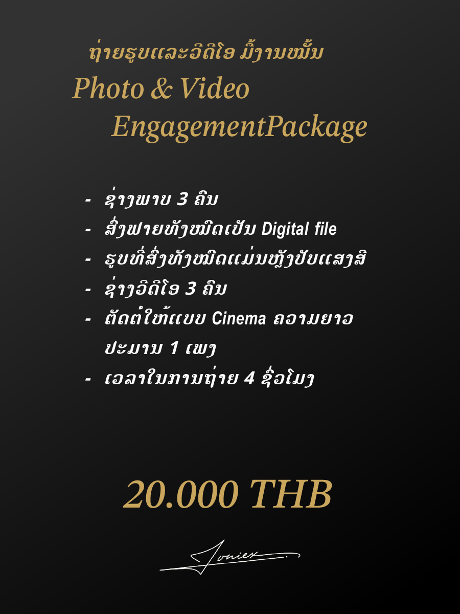Wedding Photo + Video Engagement Package