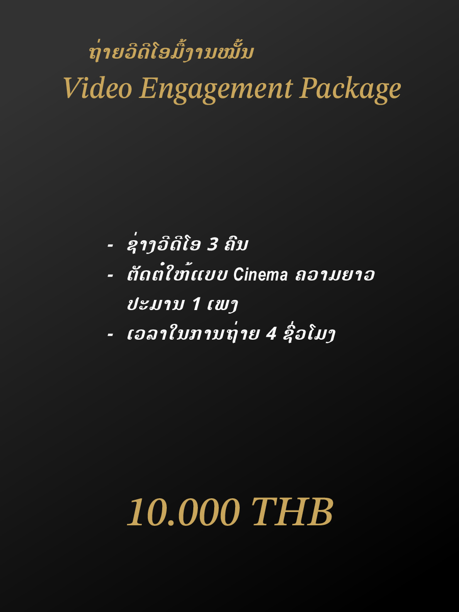 Wedding Videography Engagement
